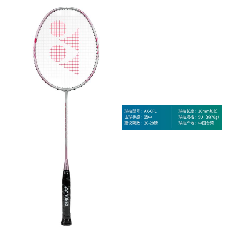 YONEX Heavenly Axe AX6FLEX Full Carbon Badminton Rackets Offensive Type Heavy Head, Stiff Shaft Advanced Level