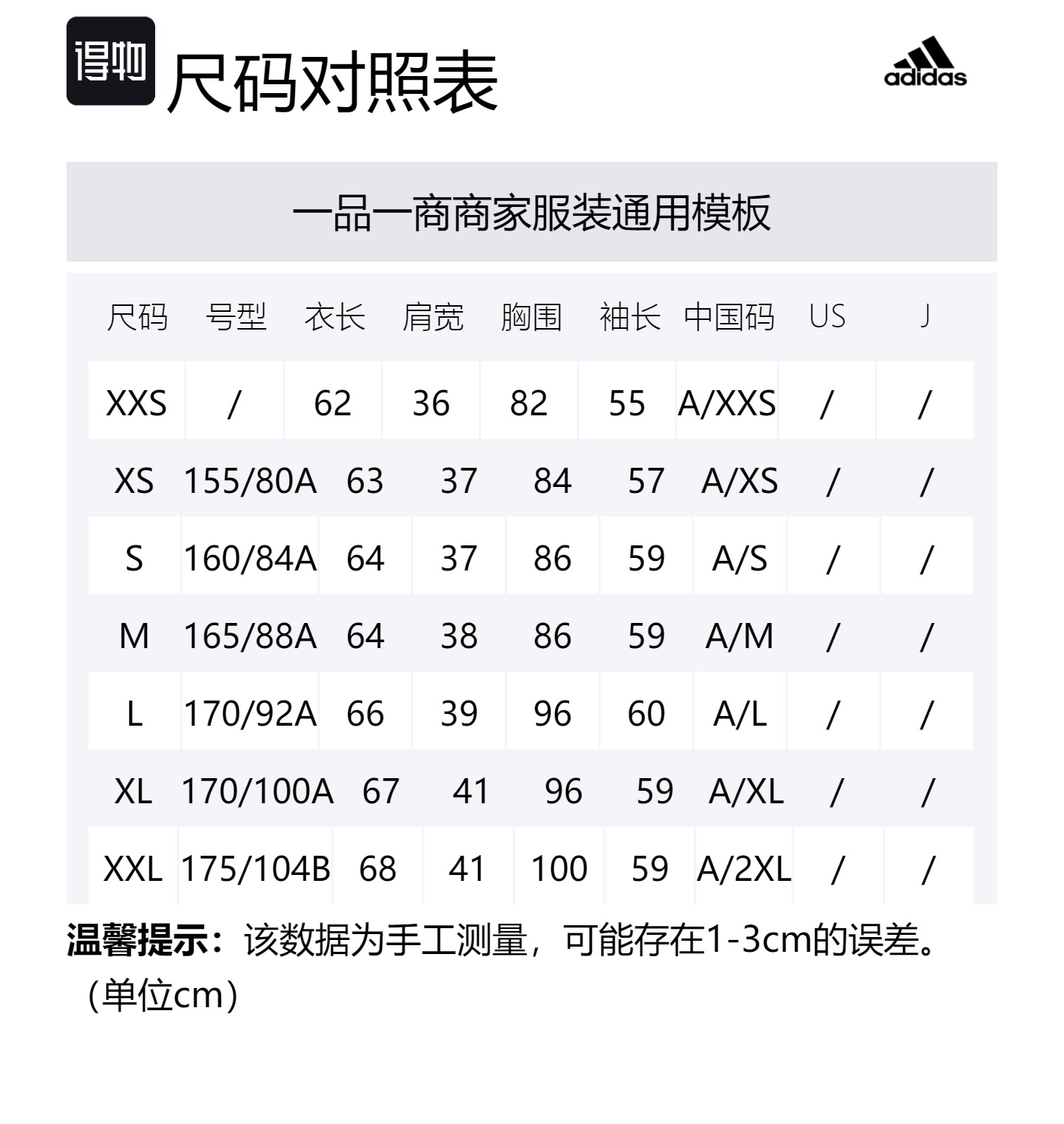 Size Table