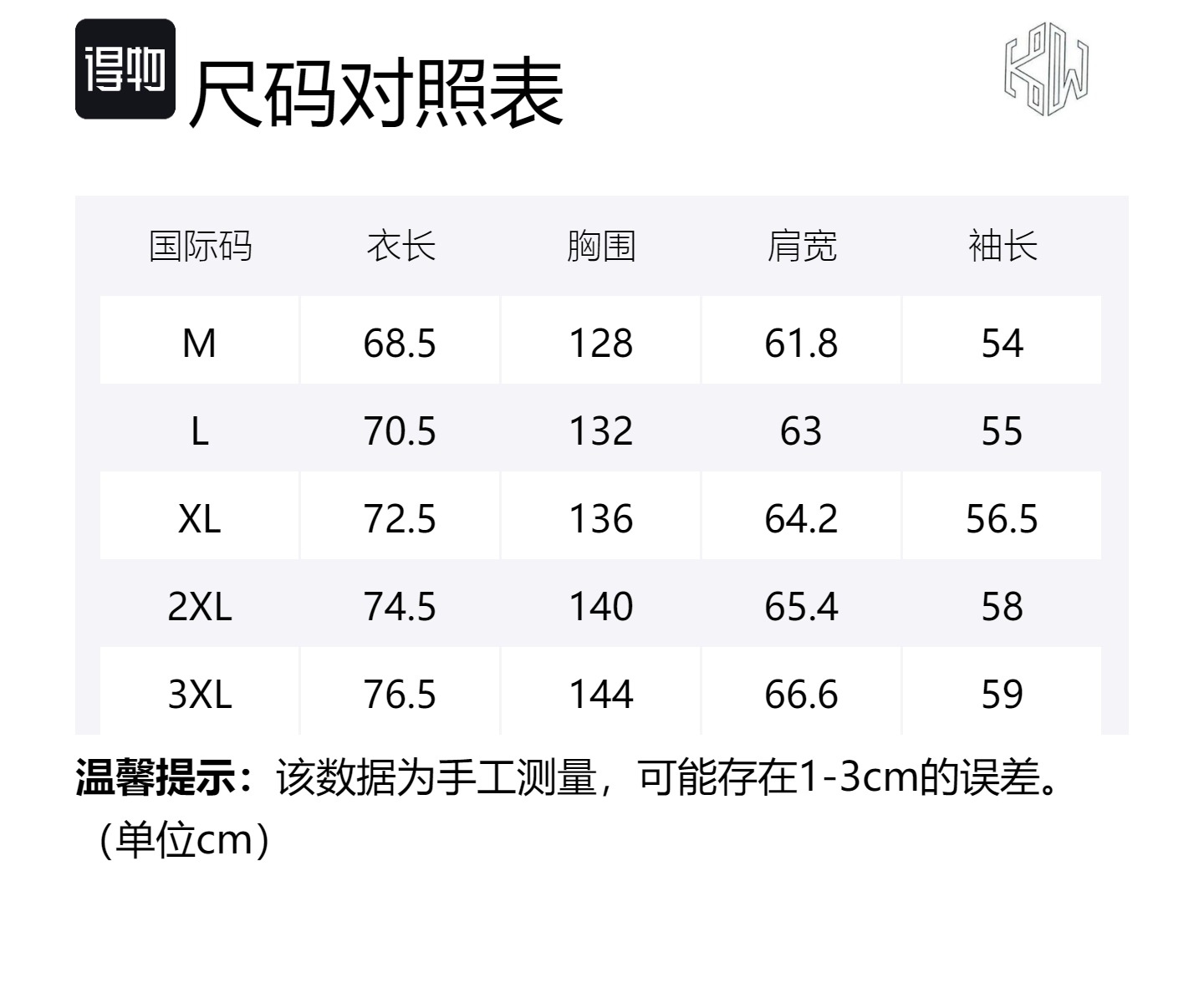 Size Table