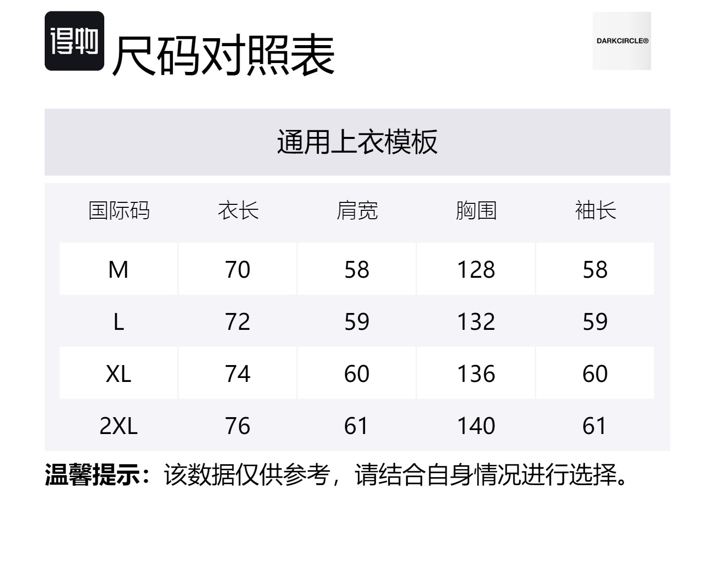Size Table