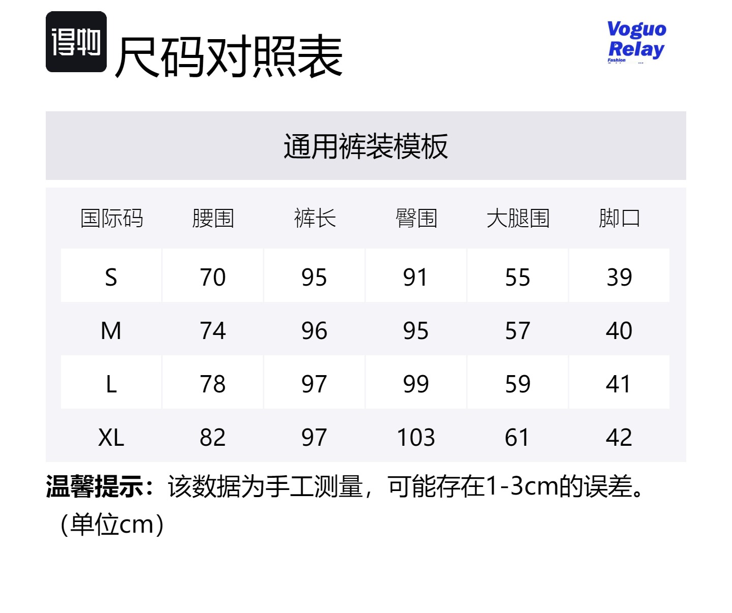 Size Table