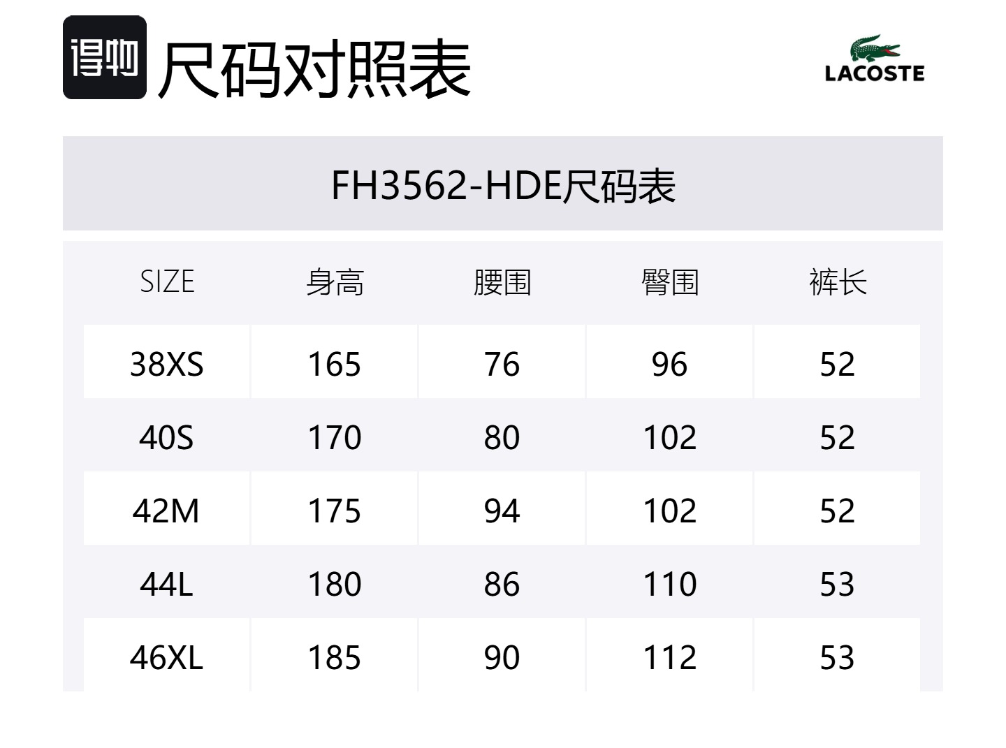 Size Table