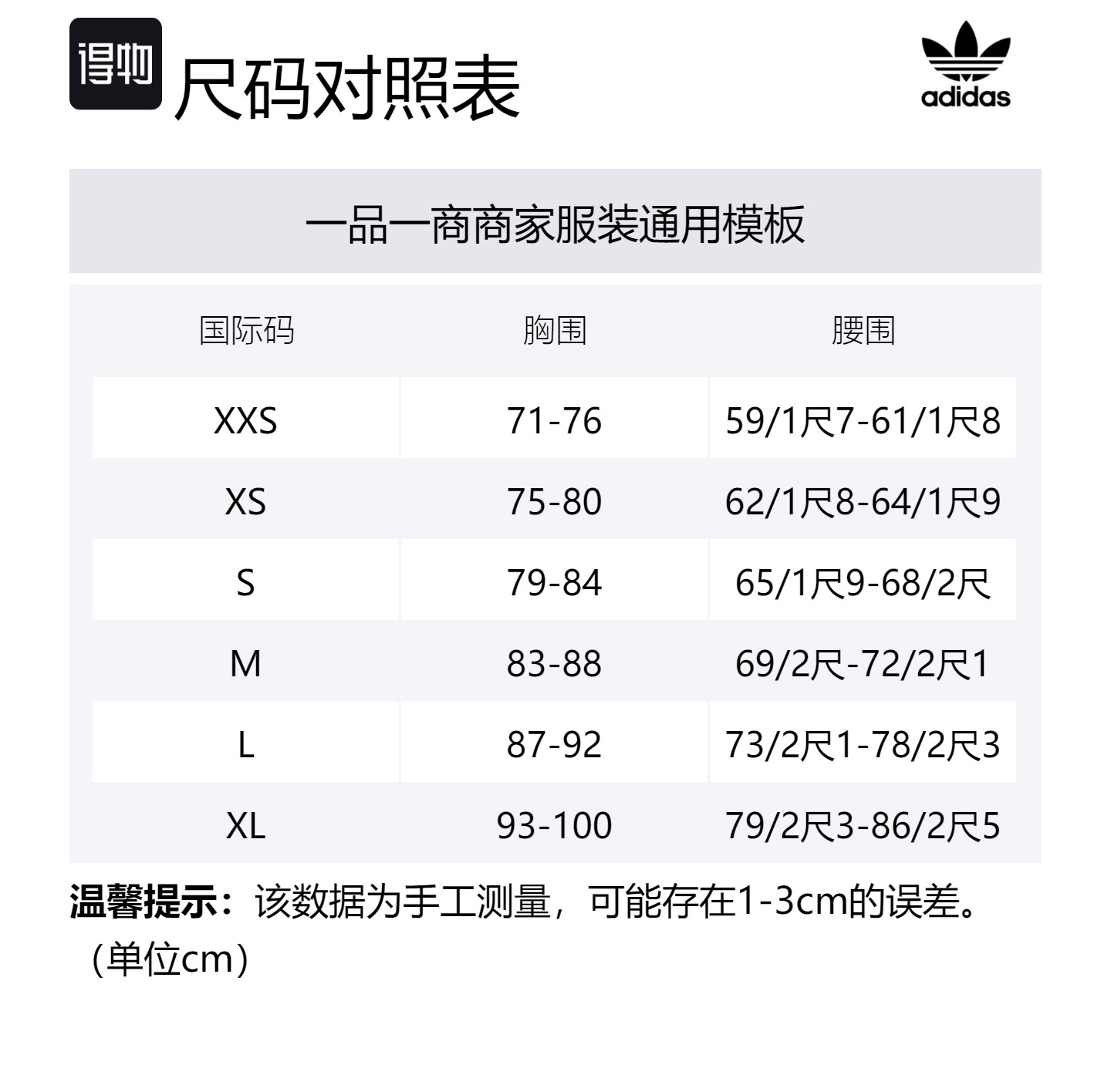 Size Table