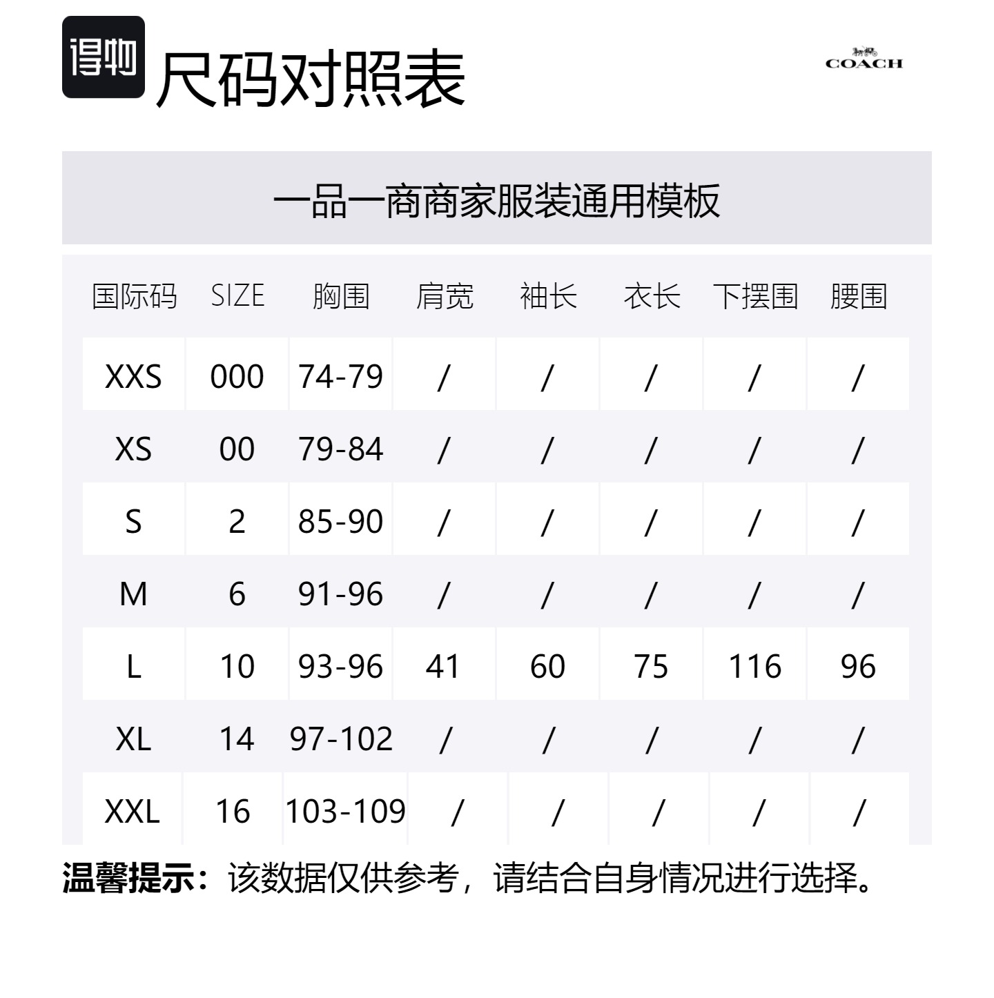 Size Table