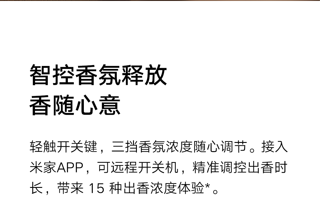 【香港直郵】 小米 MJXFJ03XW米家智慧香氛機米灰色*1 3檔香薰定時控量