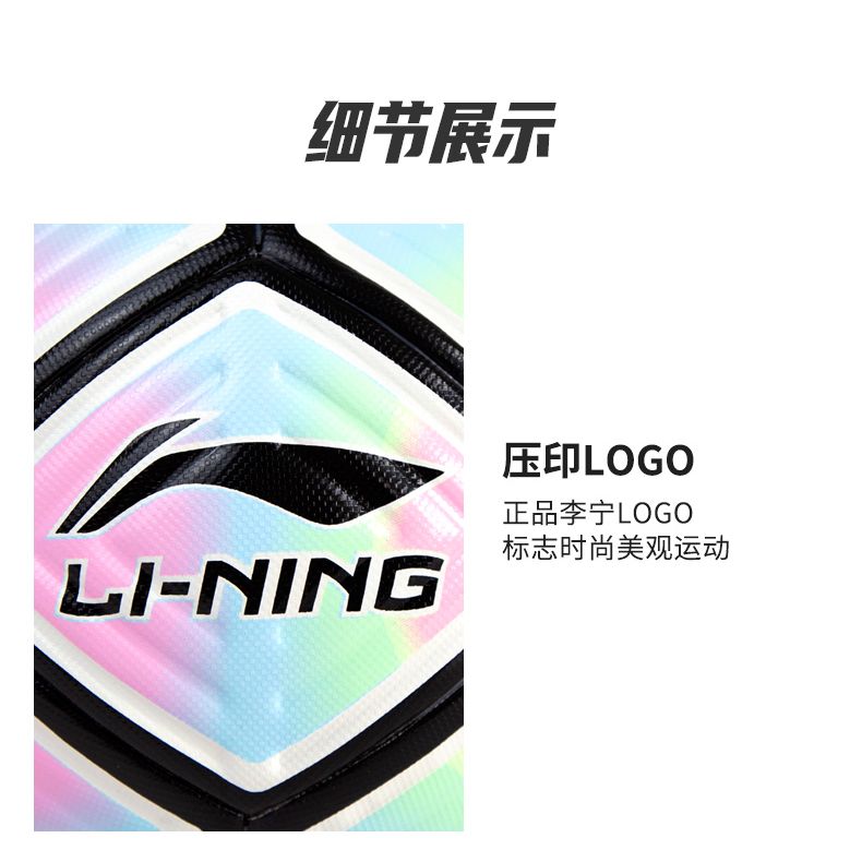Li Ning Size 5 Soccer Ball Pu Seamless Thermal bonding Unisex