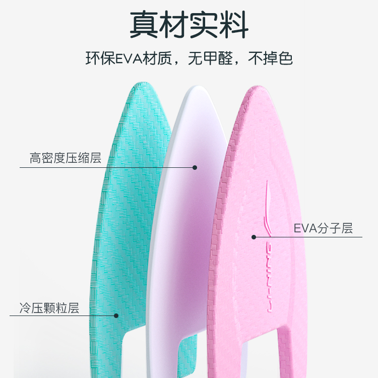 Li Ning Swimming Boards & Floating Boards