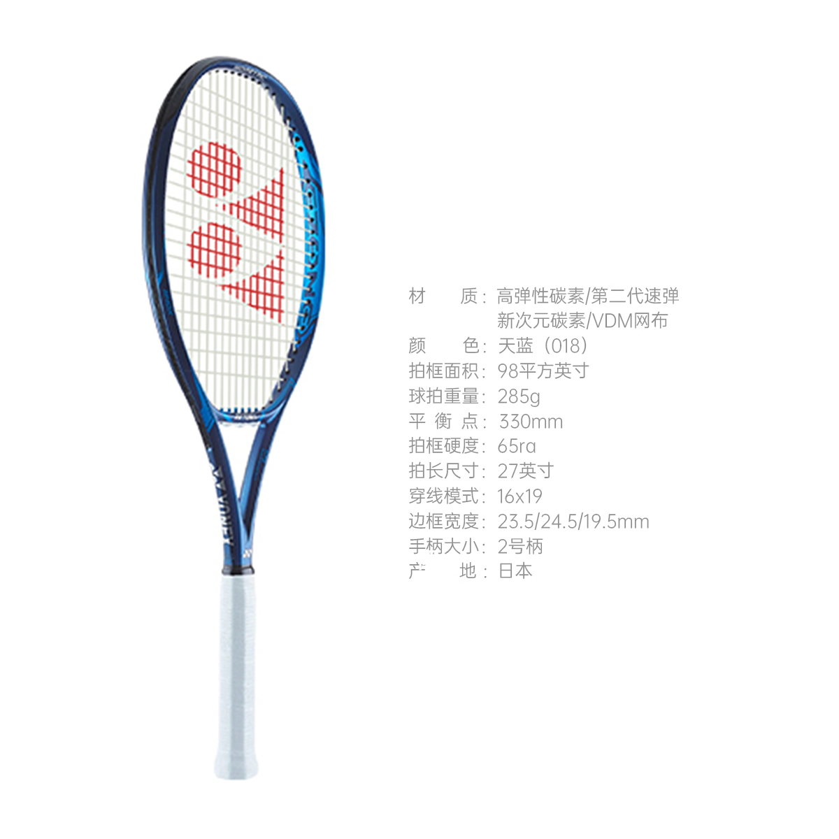 YONEX EZONE 07 98L 285g Racket Weight 98 Square Inch Head Size Sky Blue Unisex Full Carbon Tennis Rackets