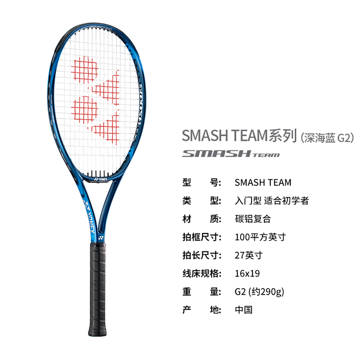 YONEX SMASH Team 02SMTGC 290g Racket Weight 100 Square Inches Head Size Deep Sea Blue Unisex Carbon aluminum Alloy