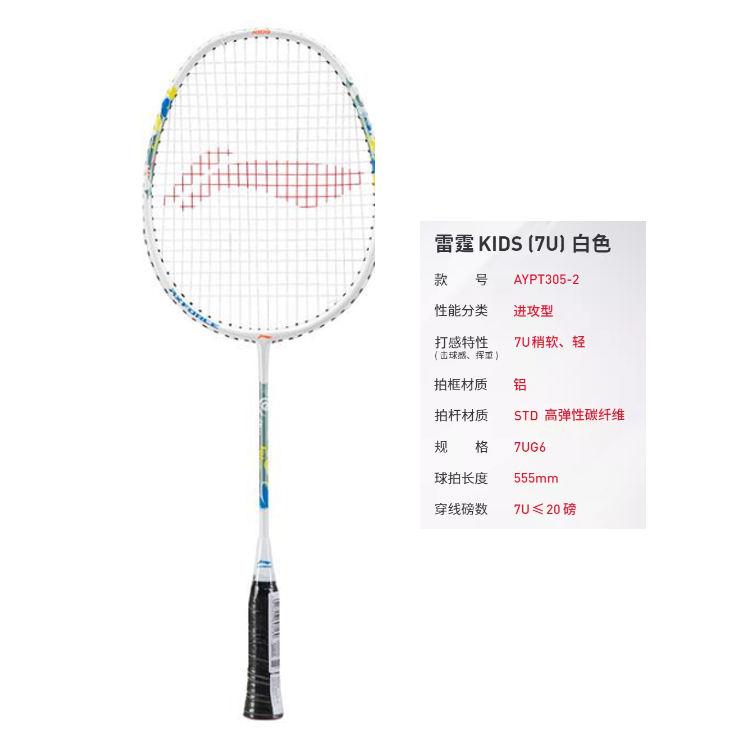 Li Ning Thunder KIDS Carbon Aluminum Badminton Rackets Offensive Type Heavy Head, Stiff Shaft Entry level 555mm