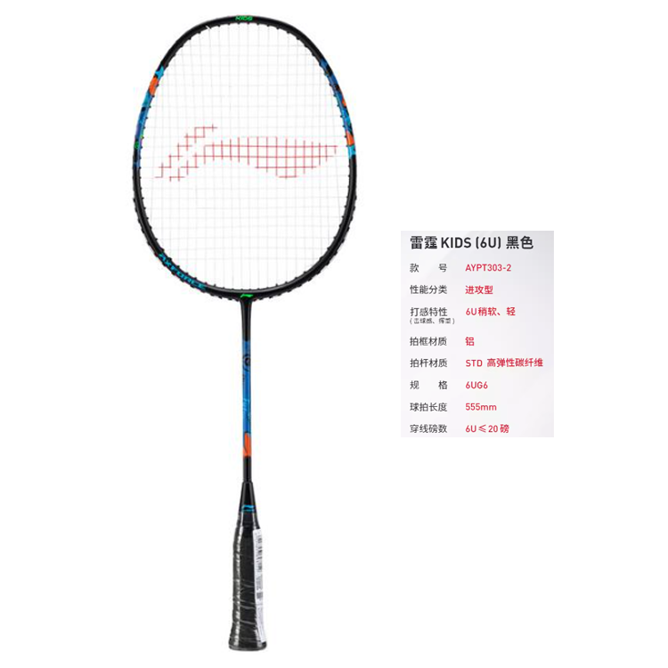 Li Ning Thunder KIDS Carbon Aluminum Badminton Rackets Offensive Type Heavy Head, Stiff Shaft Entry level Single Racket