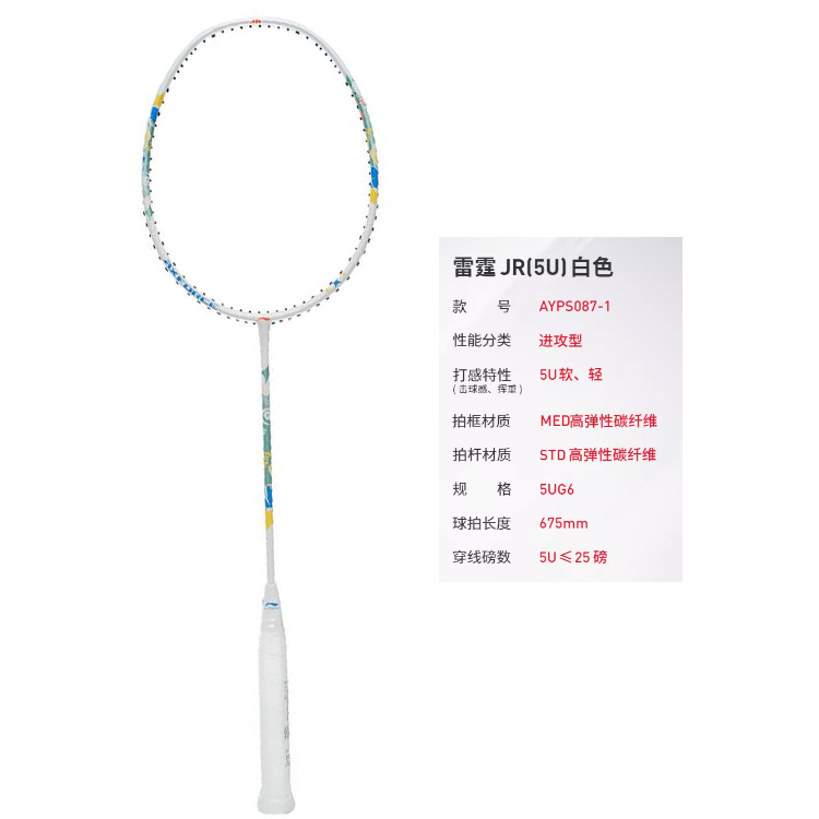 Li Ning Thunder JR AXFORCE JR Full Carbon Badminton Rackets Offensive Type Heavy Head, Stiff Shaft Entry level 5U/G6