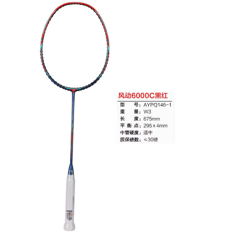 Li Ning Wind Powered 6000C 6000 Badminton Rackets Offensive Type Heavy Head, Stiff Shaft Advanced Level 675mm