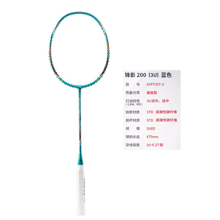 Li Ning Frontier Shadow AYPT357 3 Badminton Rackets Speed Type Enhanced Swing Speed Entry level Unisex Single Racket
