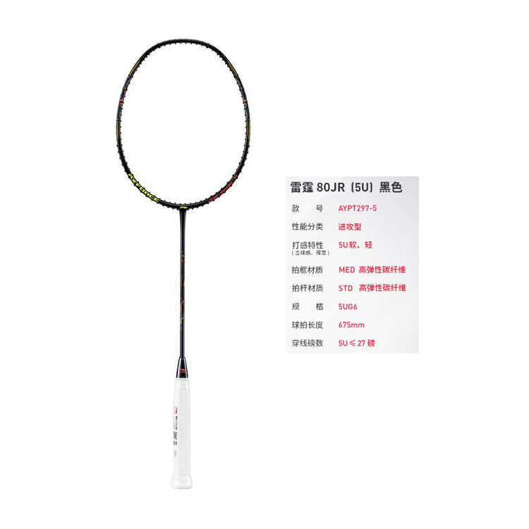 Li Ning Thunder 80 JR Badminton Rackets