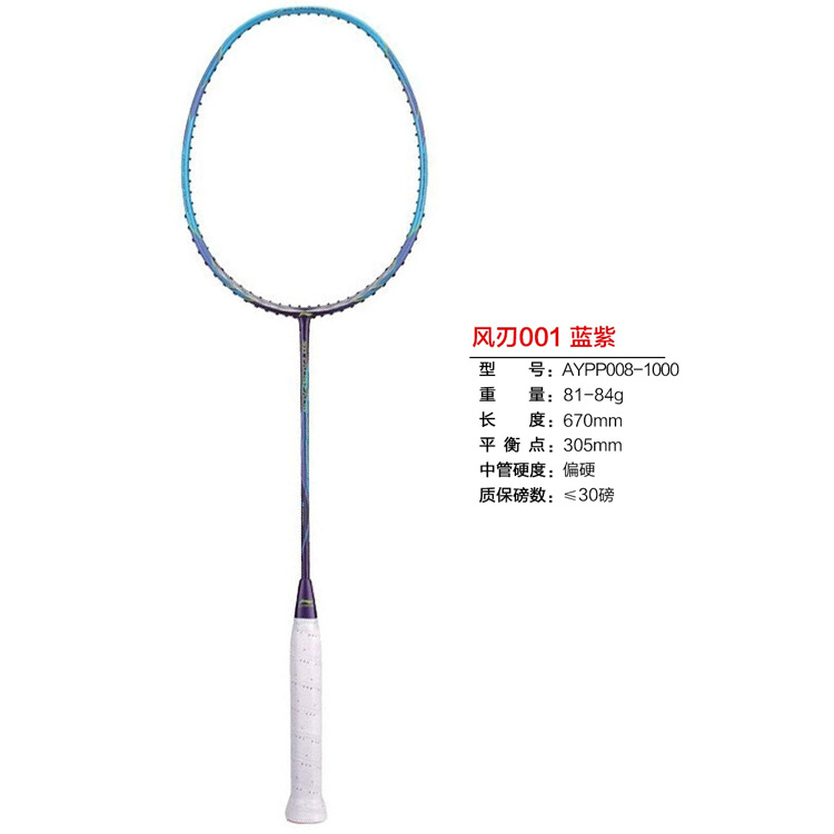 Li Ning Wind Blade 001 Badminton Rackets Speed Type Enhanced Swing Speed Advanced Level 670mm Single Racket