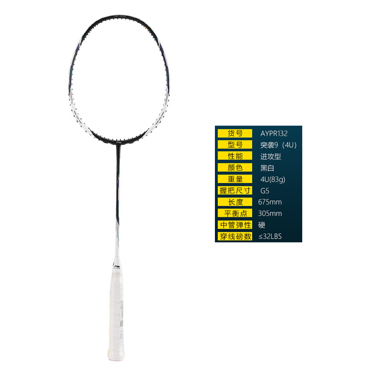 Li Ning Raid 9 Badminton Rackets