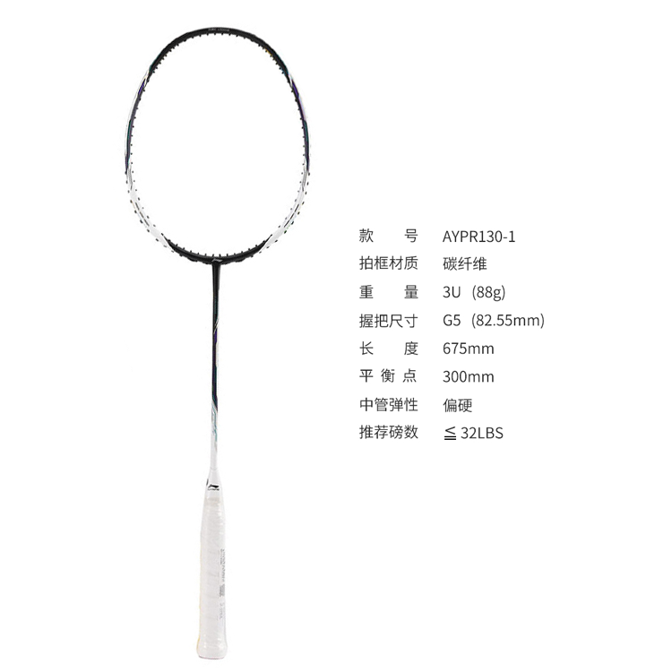 Li Ning Stamina Raid Collection Badminton Rackets