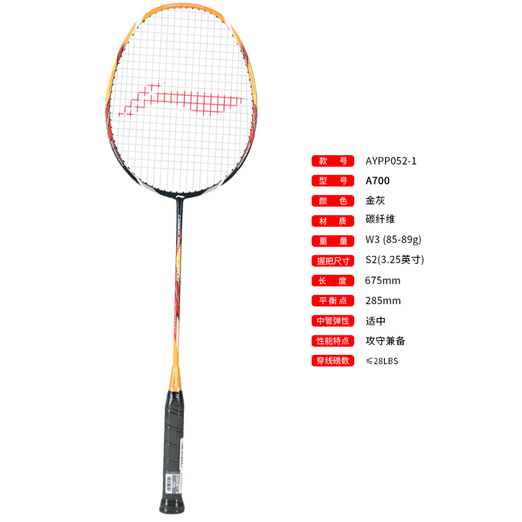 Li Ning A700 Full Carbon Badminton Rackets Control Type All around Defense Advanced Level 675mm Unisex