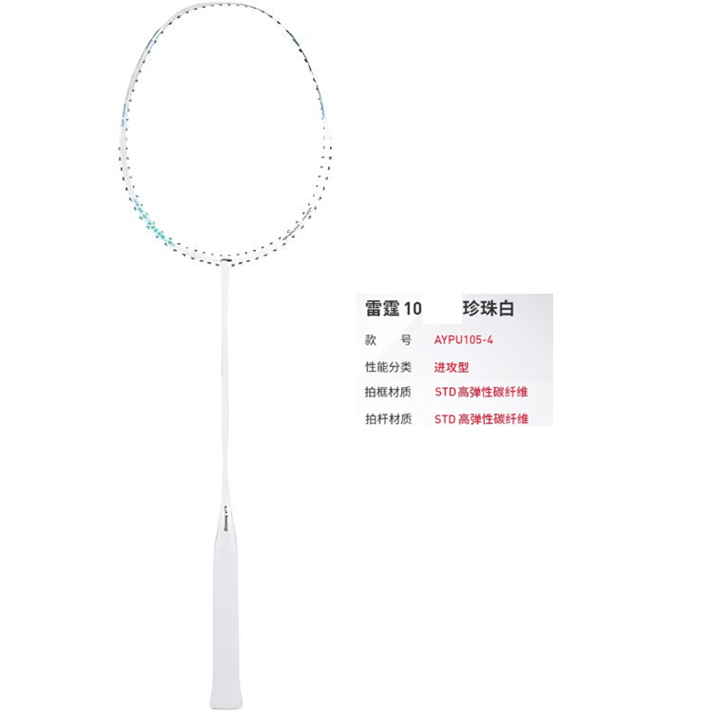 Li Ning Thunder 10 AYPU105 4 Full Carbon Badminton Rackets Entry level Thunder 10 Single Racket Pearl White