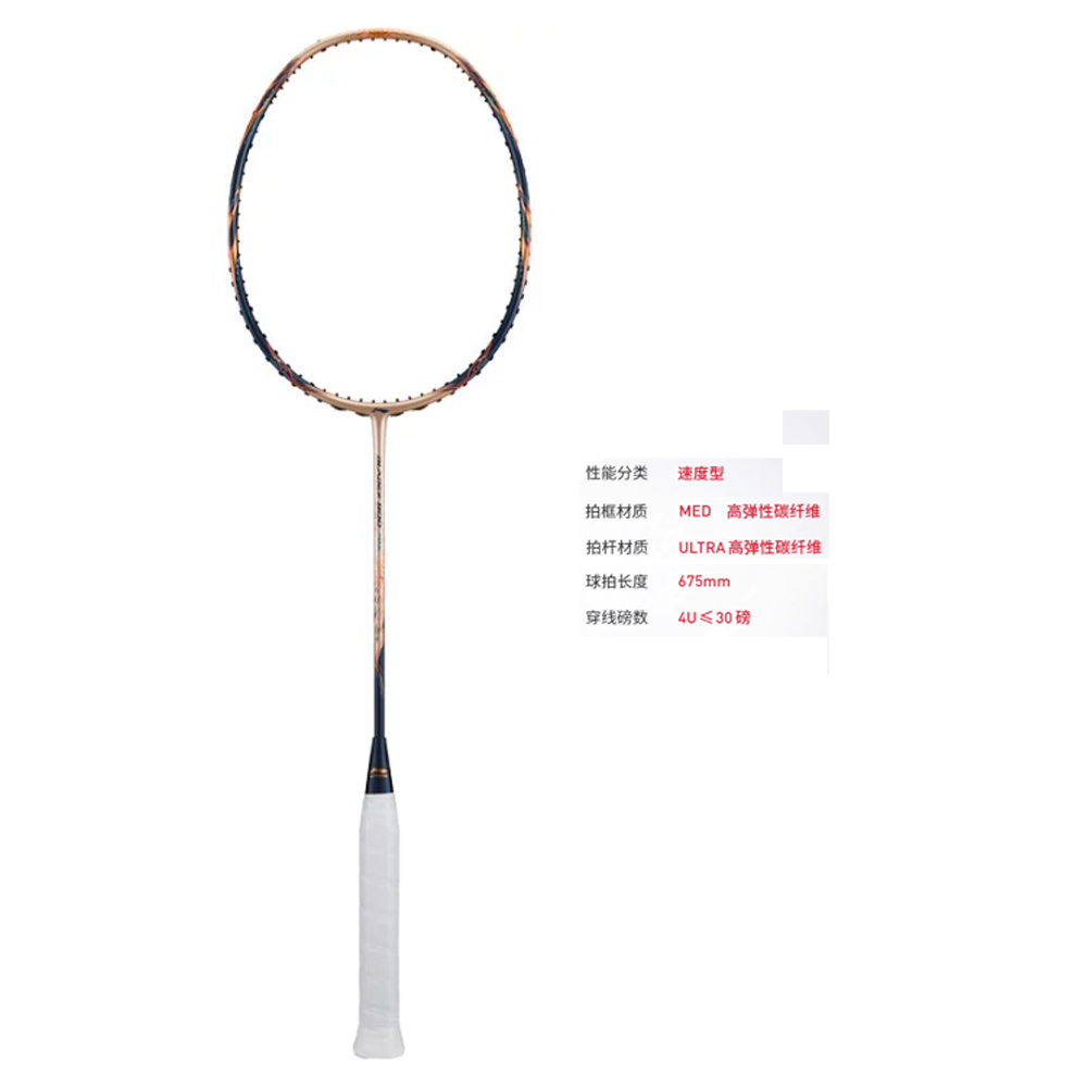 Li Ning 900 Full Carbon Badminton Rackets Speed Type Enhanced Swing Speed Professional Unisex 4U