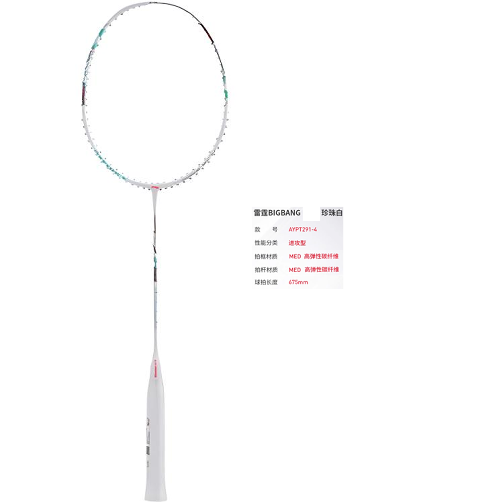 Li Ning Thunder BIGBANG Badminton Rackets