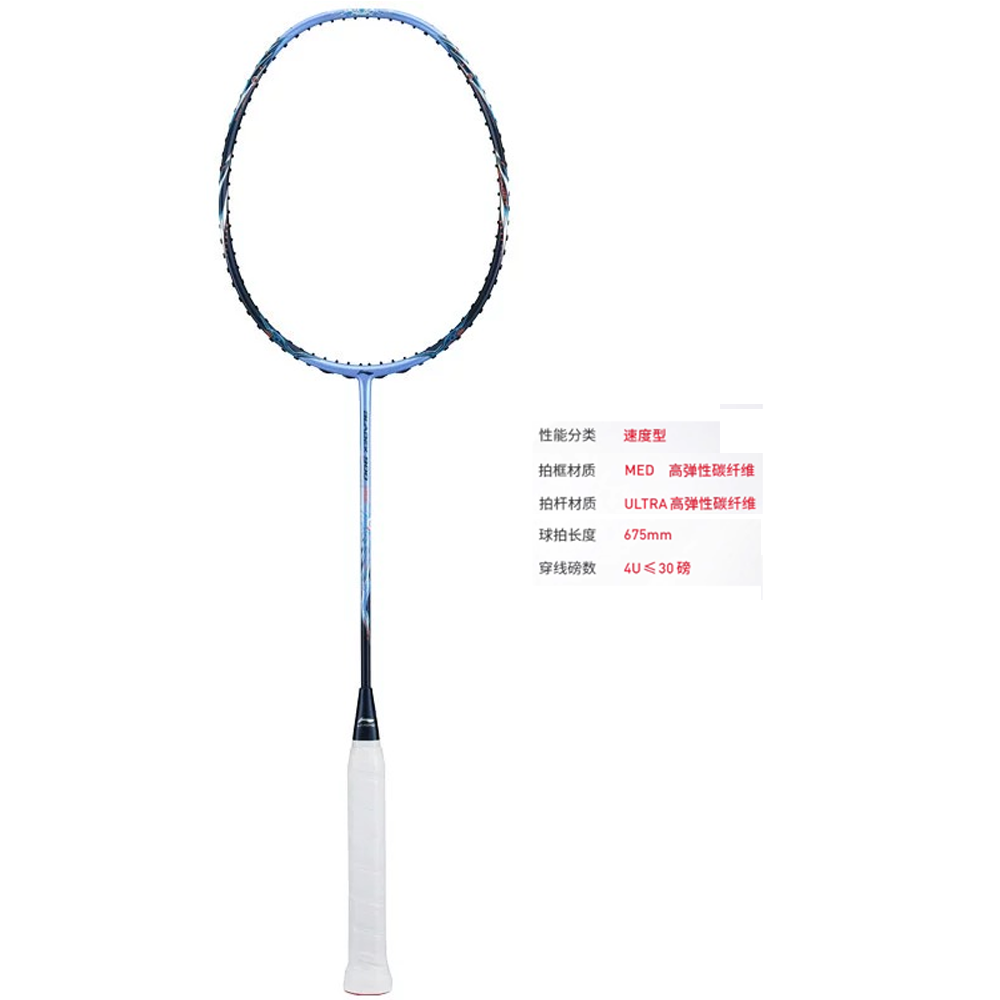 Li Ning 900 Full Carbon Badminton Rackets Speed Type Enhanced Swing Speed Professional Unisex 4U
