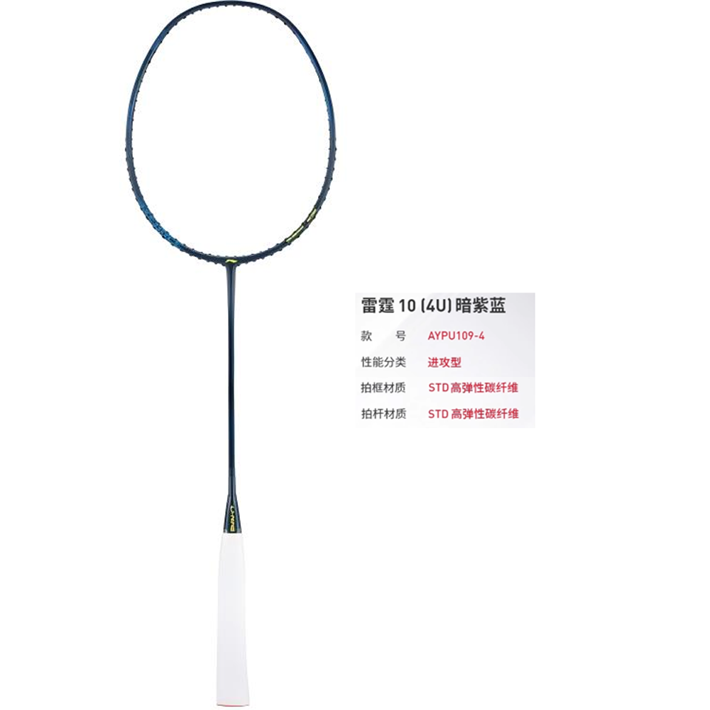 Li Ning Thunder 10 AYPU109 4 Full Carbon Badminton Rackets Offensive Type Heavy Head, Stiff Shaft Entry level