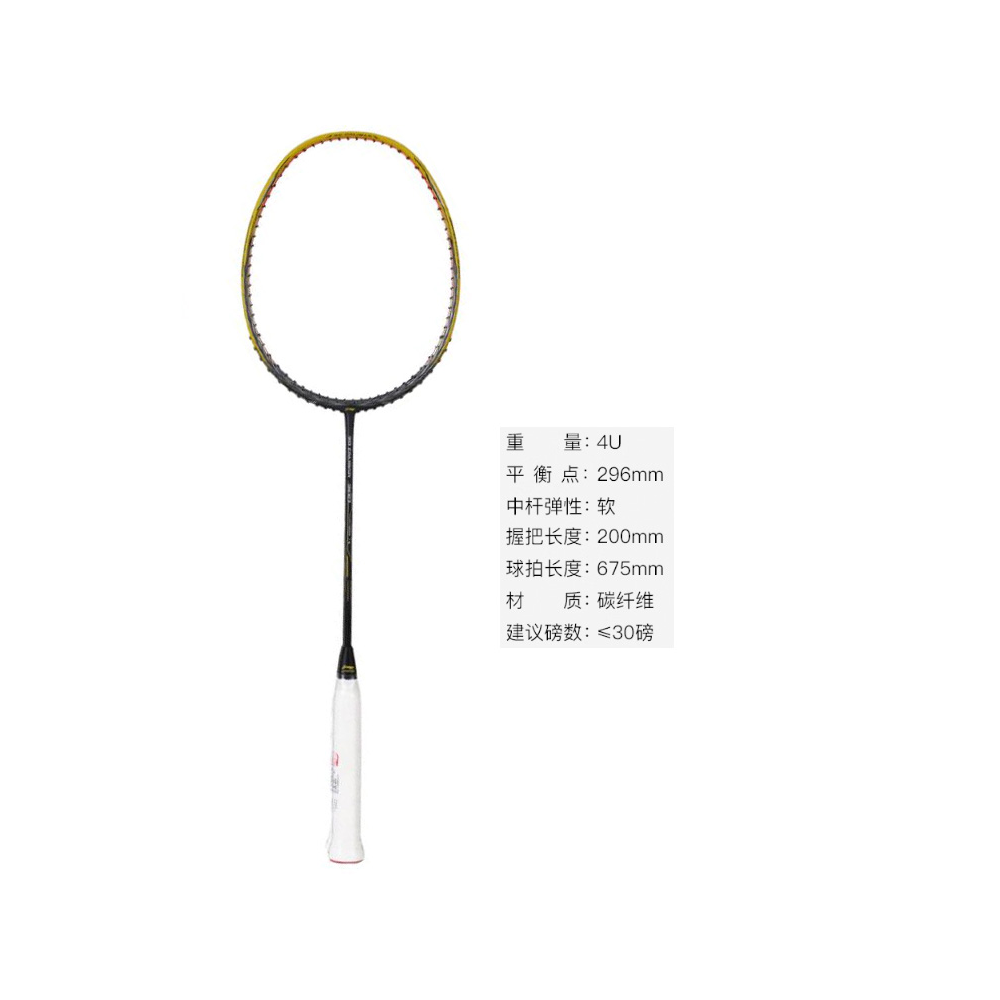 Li Ning Wind Blade 300 Badminton Rackets Control Type All around Defense Advanced Level Single Racket Yellow Gray