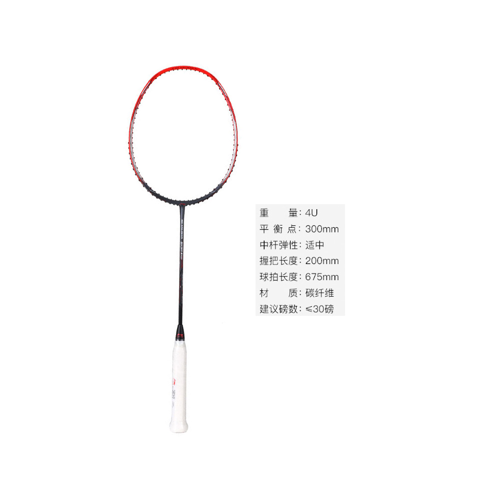 Li Ning Wind Blade 600B Badminton Rackets
