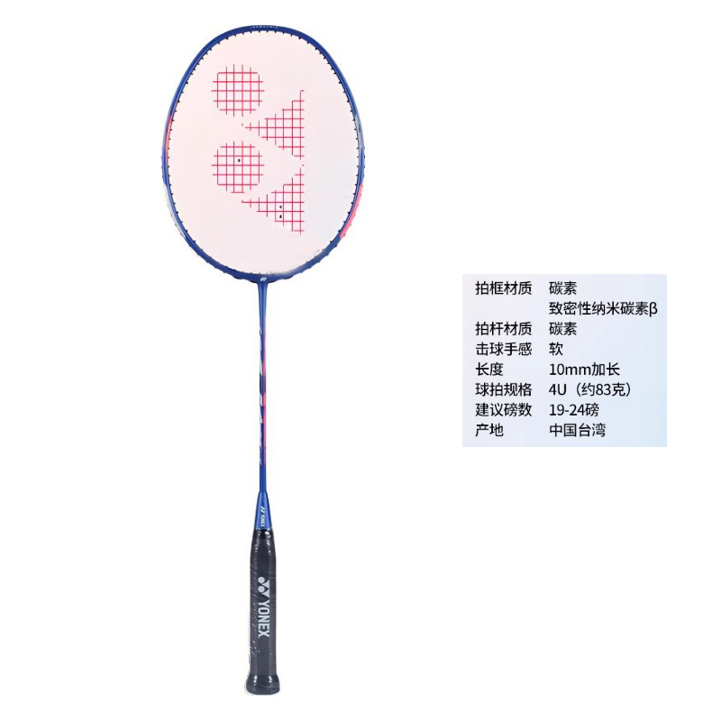 YONEX DUORA33 Badminton Rackets Offensive Type Heavy Head, Stiff Shaft Entry level