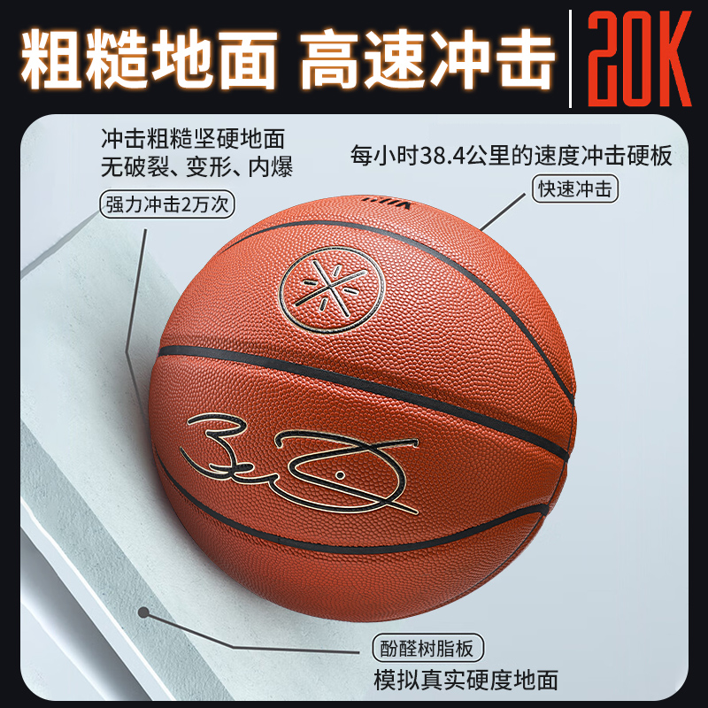 Li Ning Microfiber Leather Basketball Slip Resistant Brown Wade Legend Collection, Size 7 Basketball Standard Training