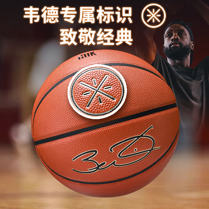Li Ning Microfiber Leather Basketball Slip Resistant Brown Wade Legend Collection, Size 7 Basketball Standard Training