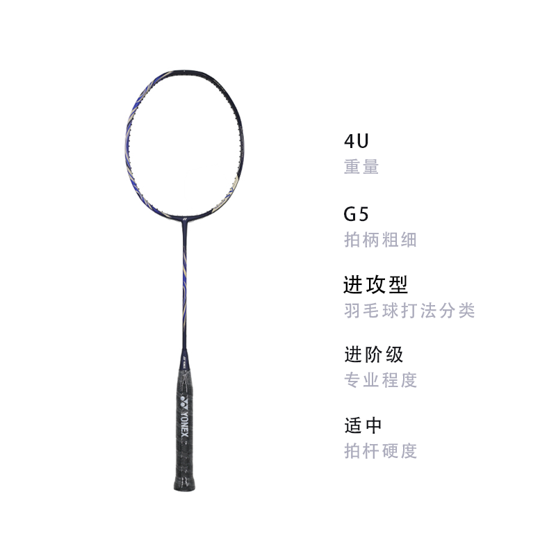 YONEX Heaven Axe AXSV Badminton Rackets