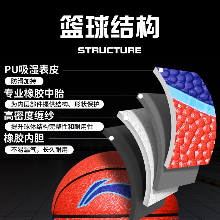 Li Ning Pu Basketball Black Gray Size 7 Ball Training Unisex