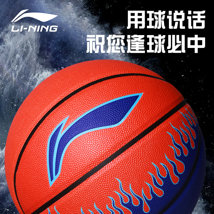 Li Ning Pu Basketball Black Gray Size 7 Ball Training Unisex