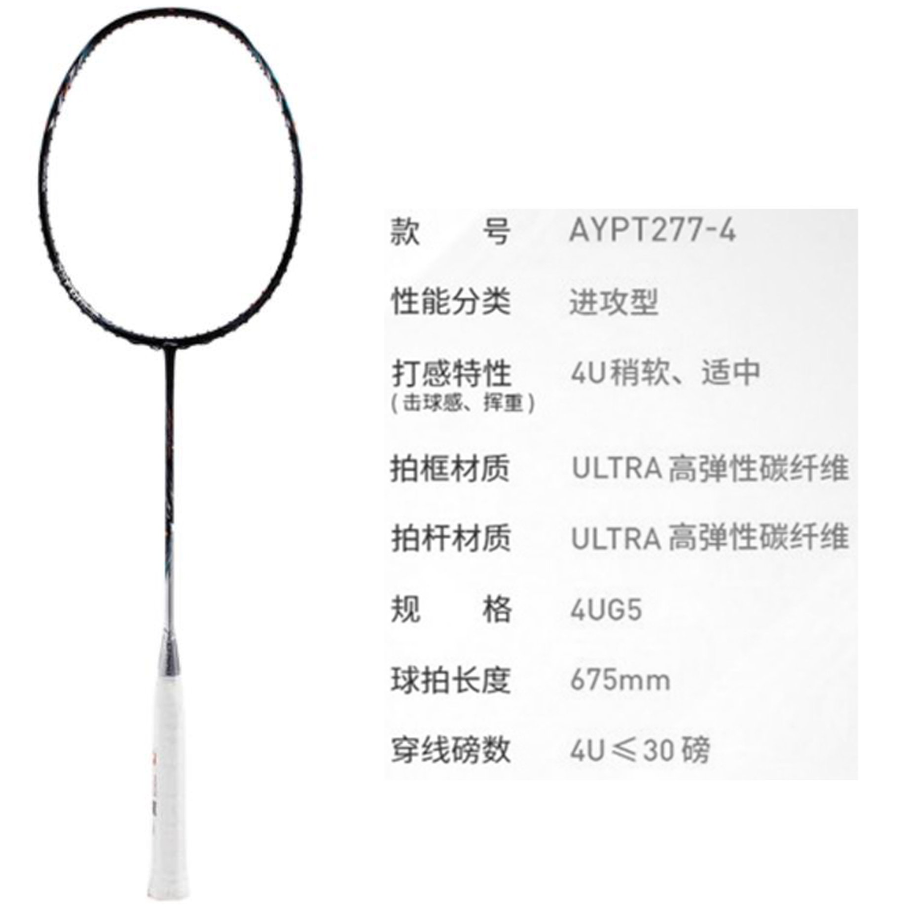 Li Ning Badminton Rackets