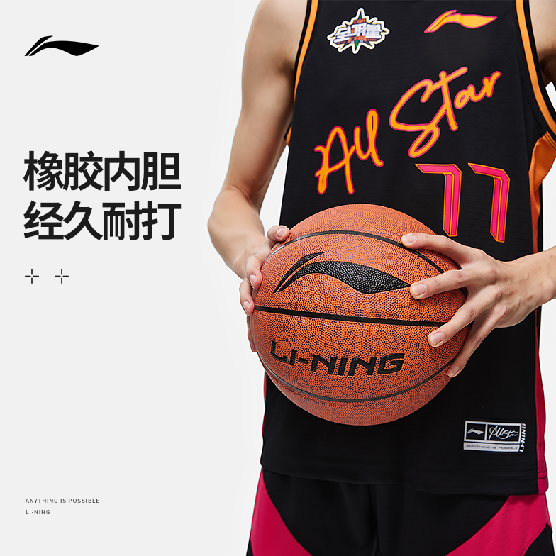 Li Ning Basketball