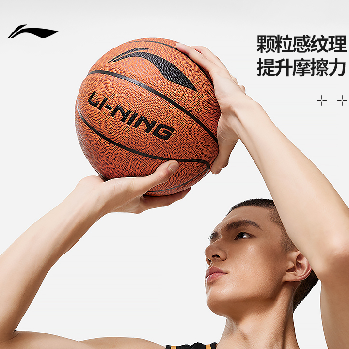 Li Ning Basketball