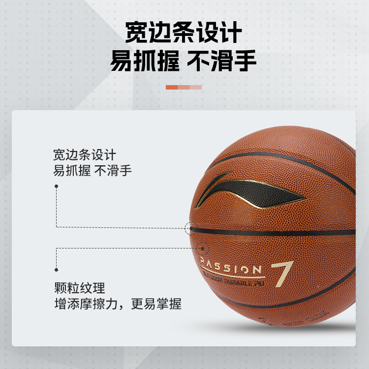 Li Ning Pu Basketball Brown Size 7 Training Unisex