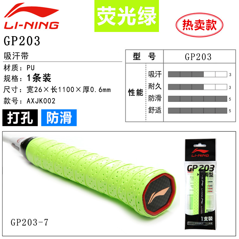 Li Ning Badminton Grip Tapes Neon Green Breathable Perforated Pu Thin GP203