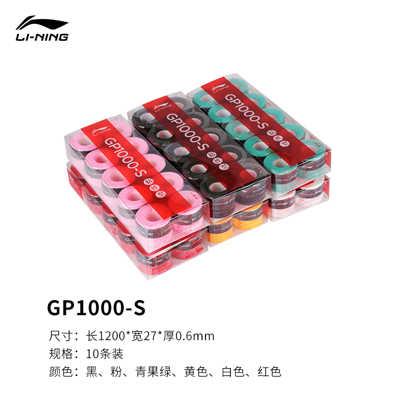 Li Ning Badminton Collection Badminton Grip Tapes Black Pu Thin GP1000 S 10 Pack
