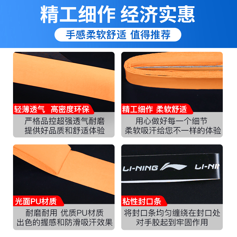 Li Ning Grip Tape Neon Orange Pu Thin GP203 1 Pack