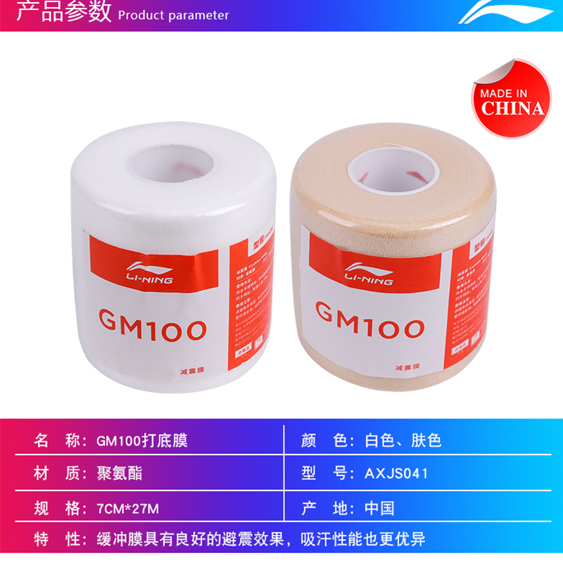 Li Ning Badminton Grip Tapes Skin Polyurethane Thin GM100