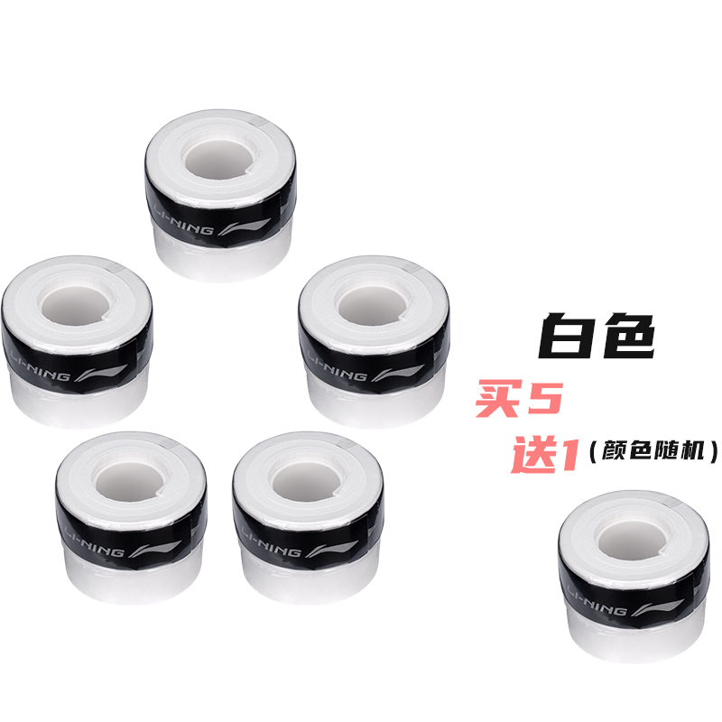 Li Ning Badminton Grip Tapes Polyurethane Thin GP1000 S