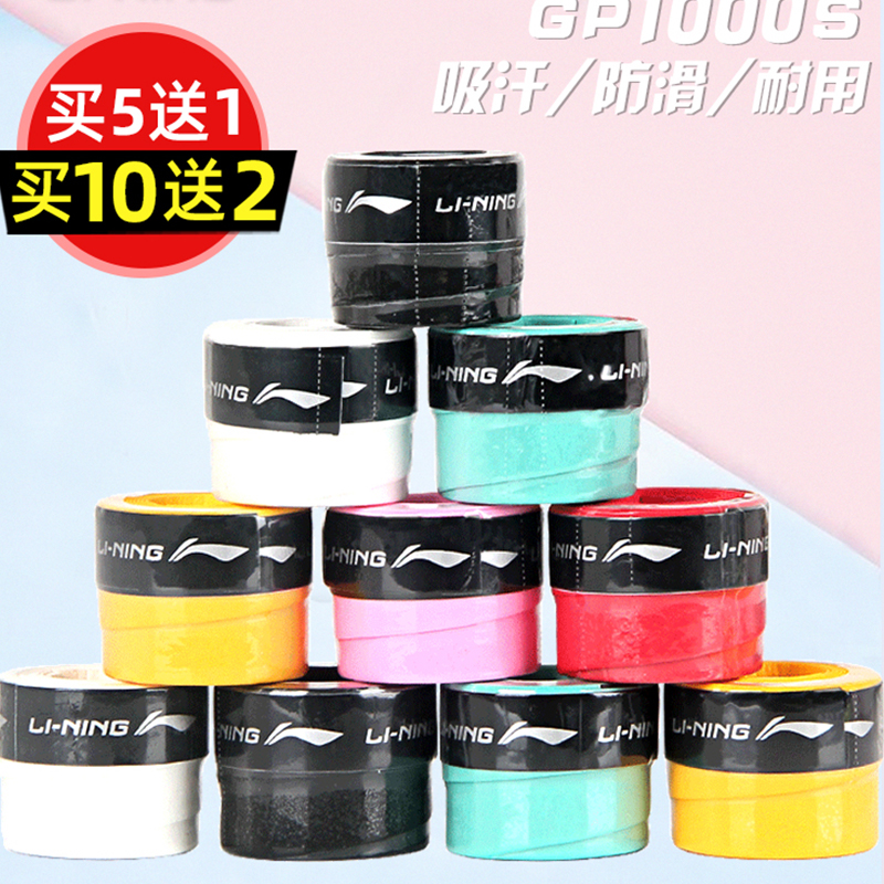 Li Ning Badminton Grip Tapes Pu Thin AXJQ008