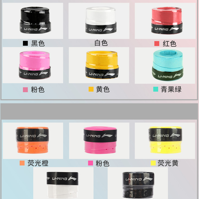 Li Ning Badminton Grip Tapes Pu Thin AXJQ008