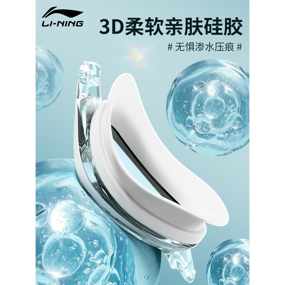 Li Ning Swim Goggles Polycarbonate, Silicone Unisex