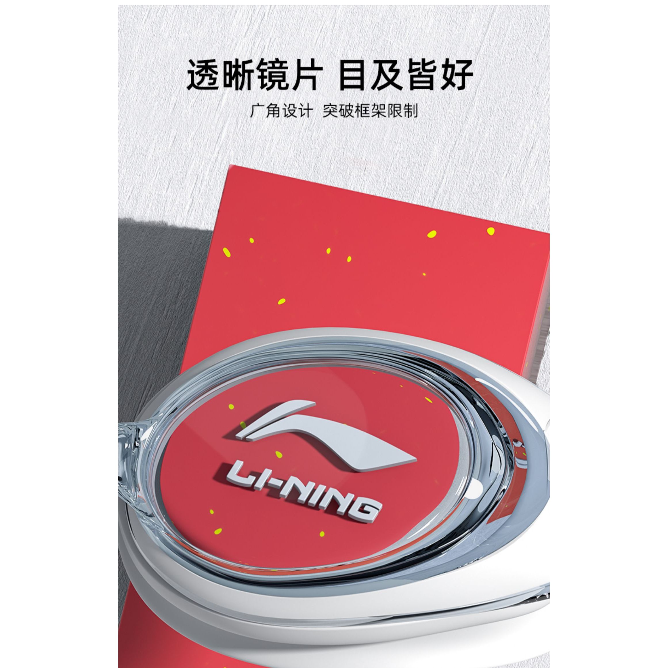 Li Ning Swim Goggles