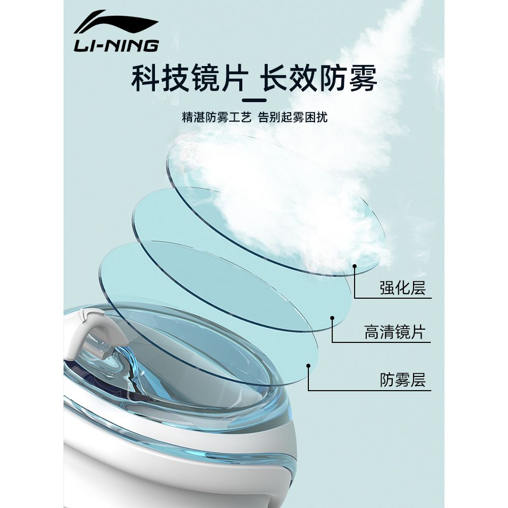 Li Ning Swim Goggles